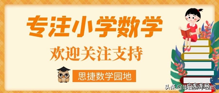 小学六年级学习数学的方法有哪些?
