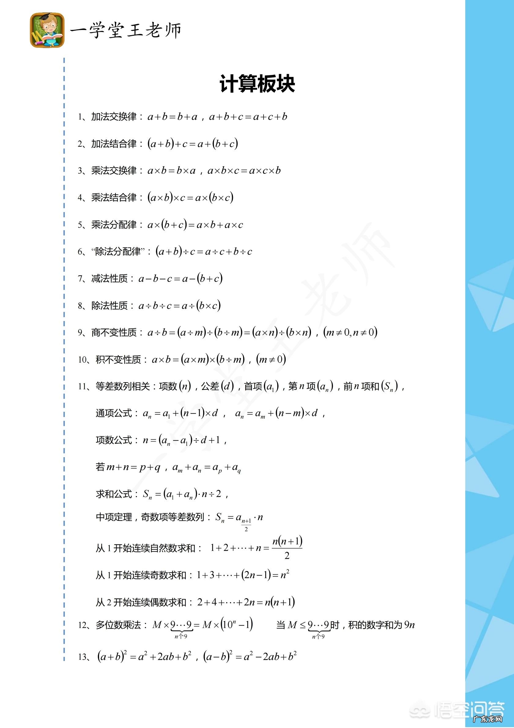 小学六年级学习数学的方法有哪些?
