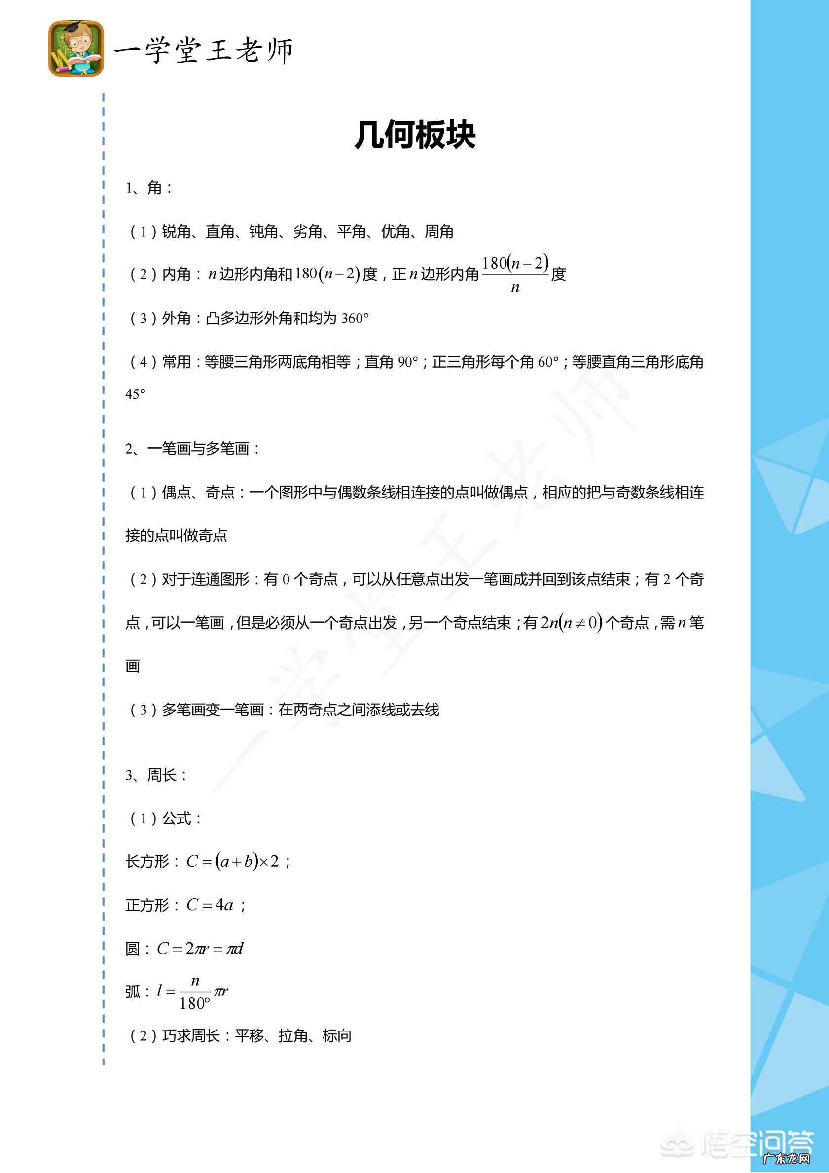 小学六年级学习数学的方法有哪些?
