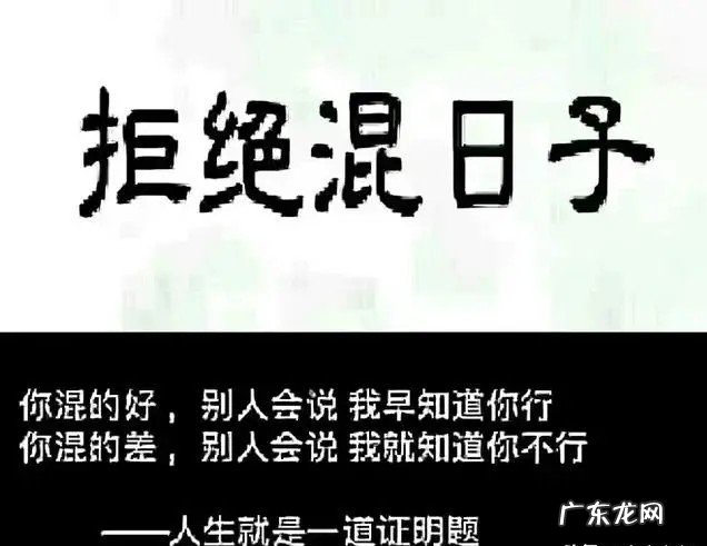 平凡的人要如何才能活出不平凡的人生?