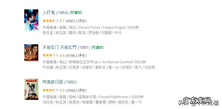 林正英有哪些经典电影作品？