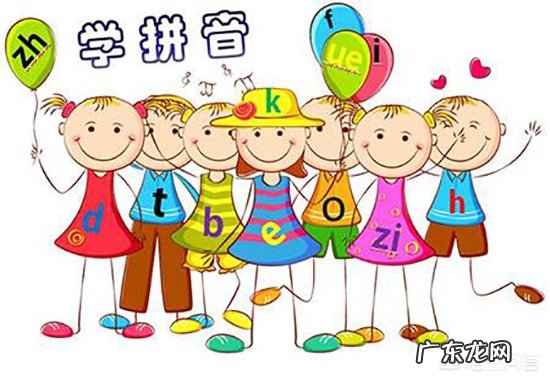 有什么办法让孩子快速学会拼音？