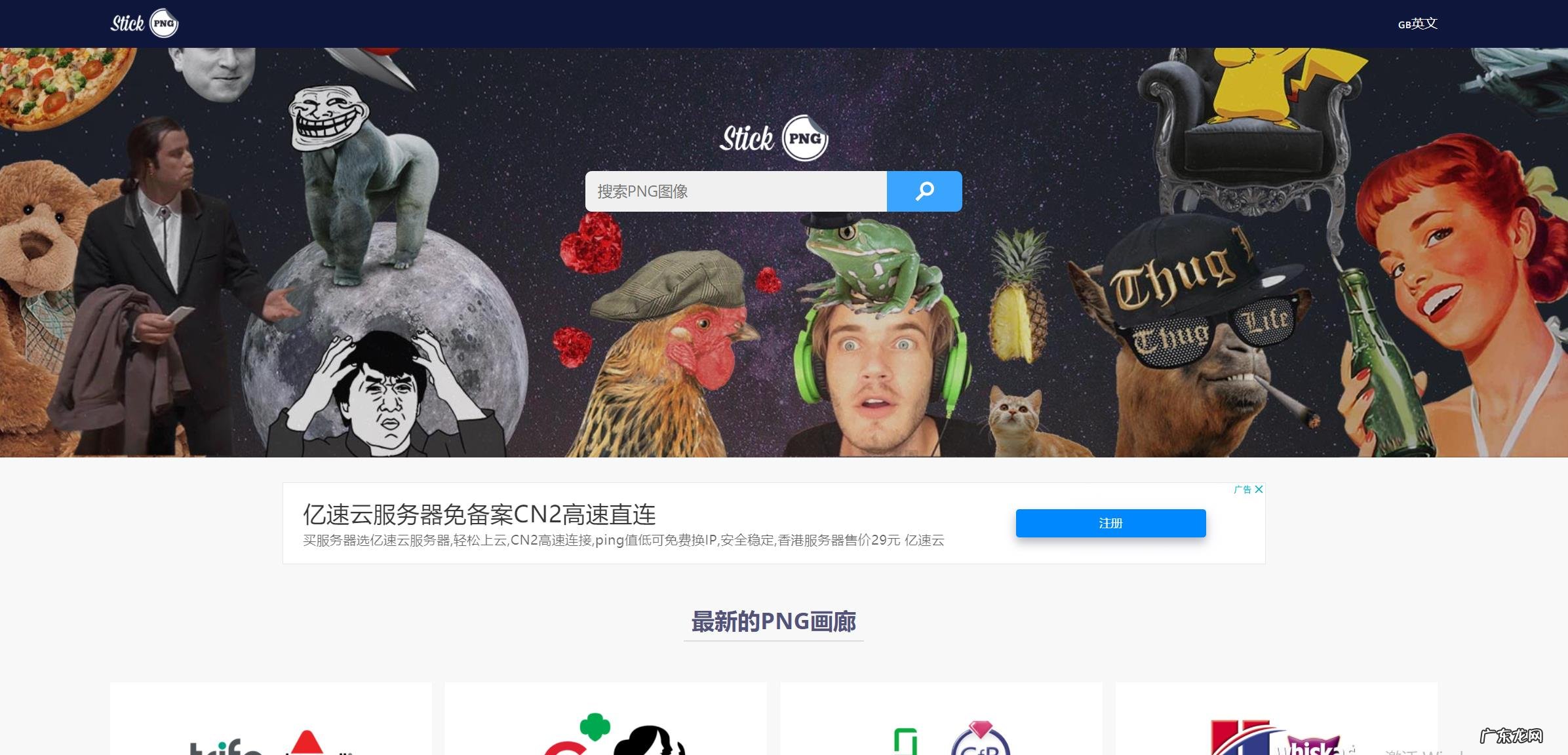 有哪些免费下载PNG格式的素材网站?