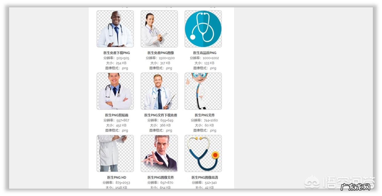 有哪些免费下载PNG格式的素材网站?