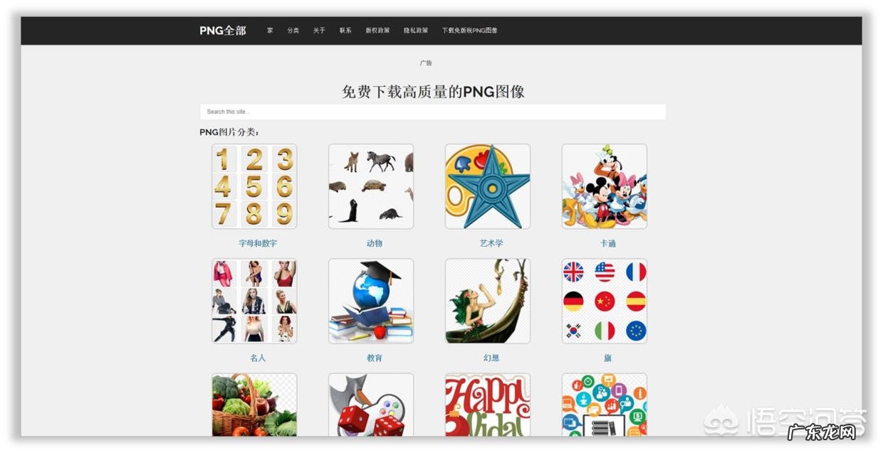 有哪些免费下载PNG格式的素材网站?