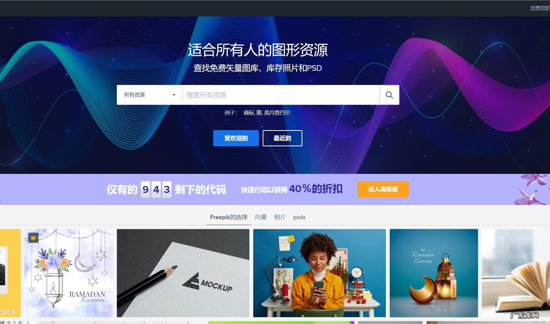 有哪些免费下载PNG格式的素材网站?