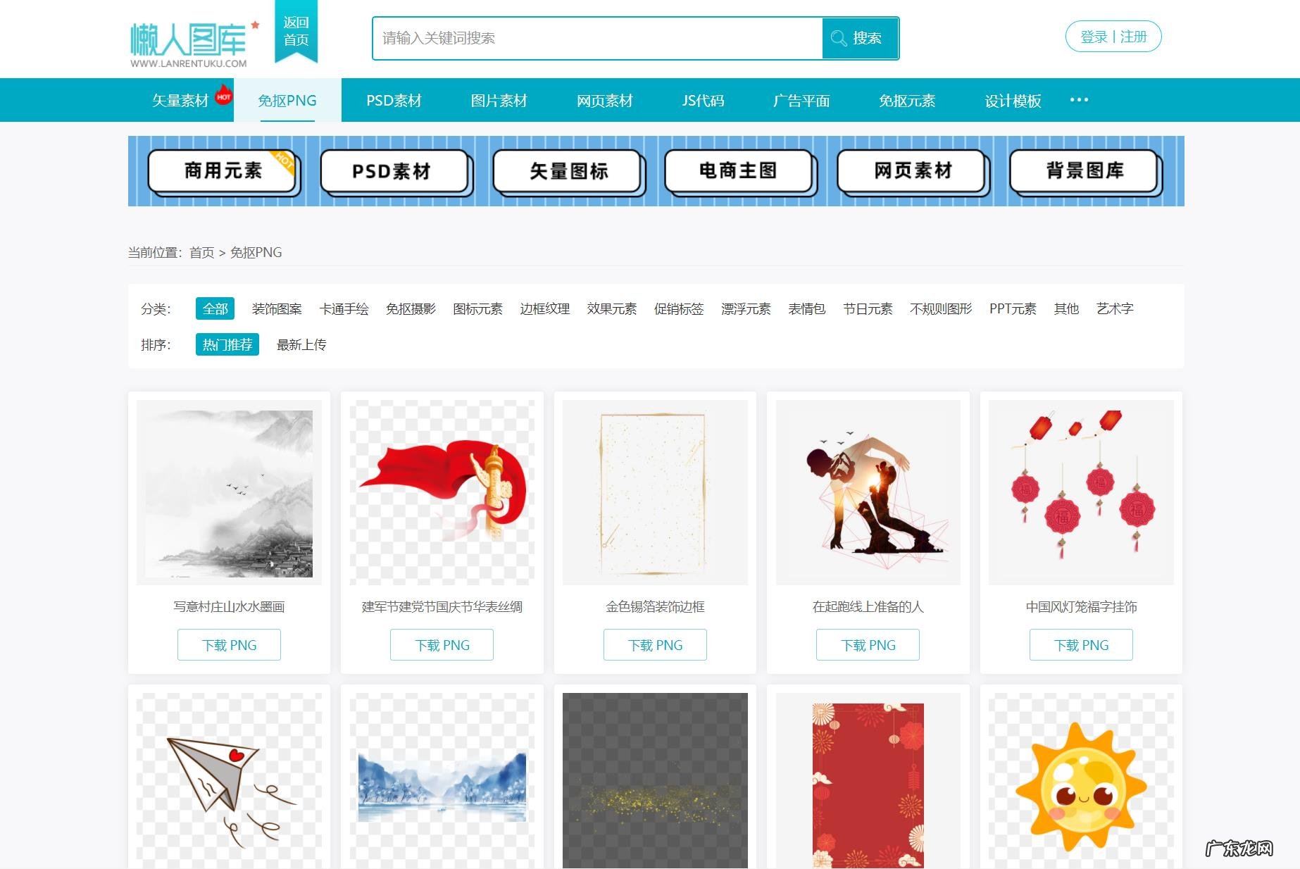 有哪些免费下载PNG格式的素材网站?
