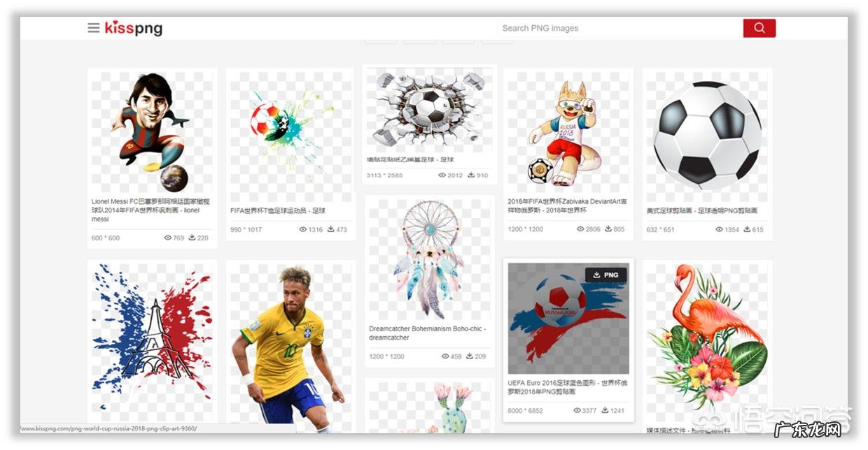有哪些免费下载PNG格式的素材网站?