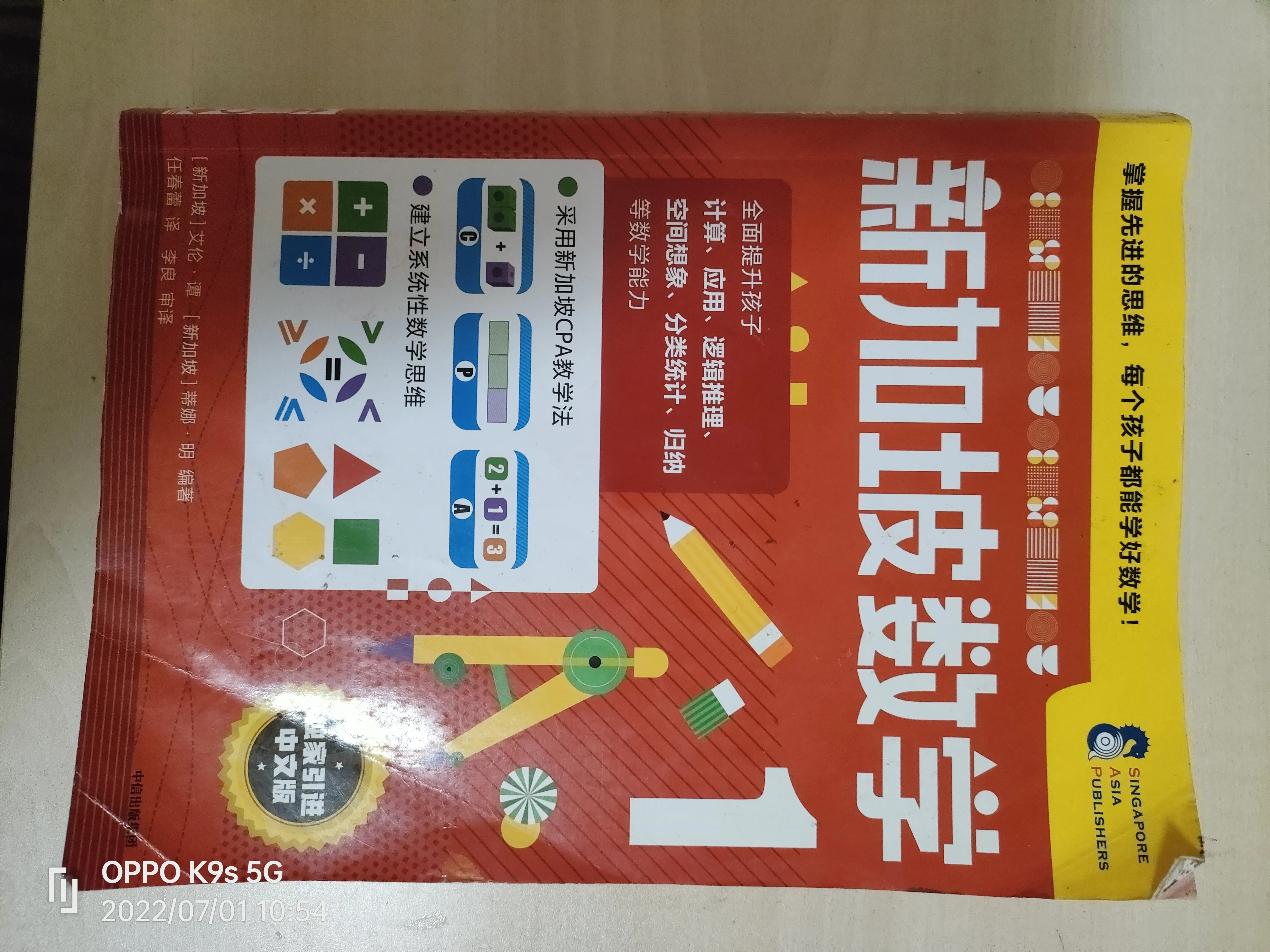 幼儿园该不该教孩子识字、拼音、算数?有经验的宝妈们给点意见?