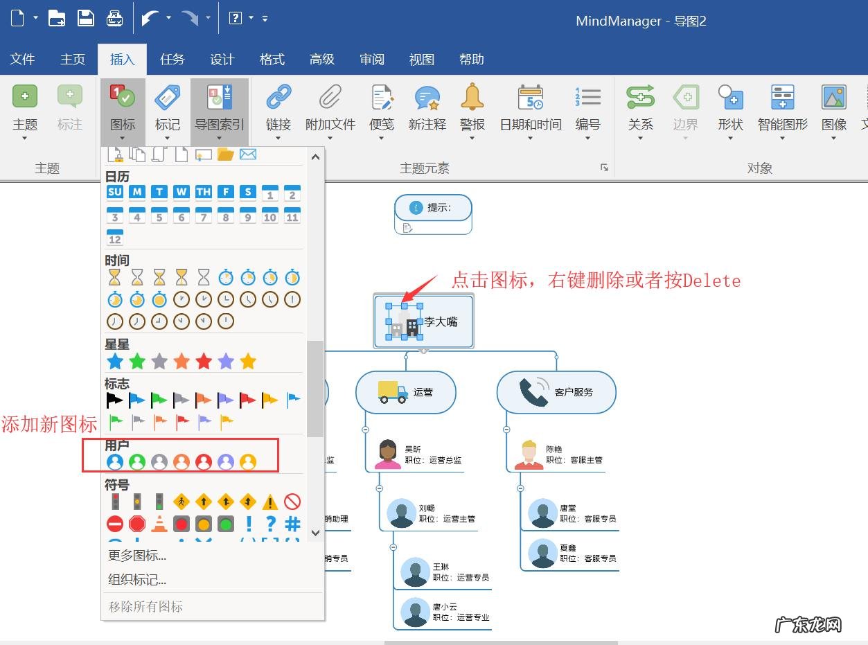 如何用PPT将组织架构图做出特色感?