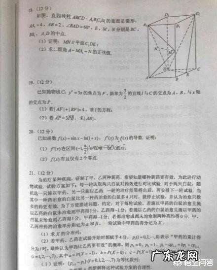 据说2019高考数学全国一、二、三卷都难哭了,到底怎么难?说说当年你的高考数学吧?