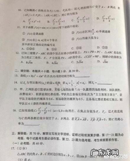 据说2019高考数学全国一、二、三卷都难哭了,到底怎么难?说说当年你的高考数学吧?