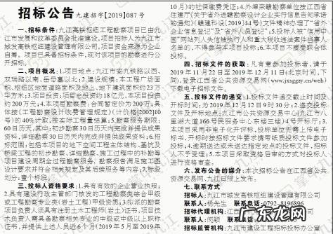 投资200万元!九江高铁枢纽工程勘察项目正在招标, 你怎么看?