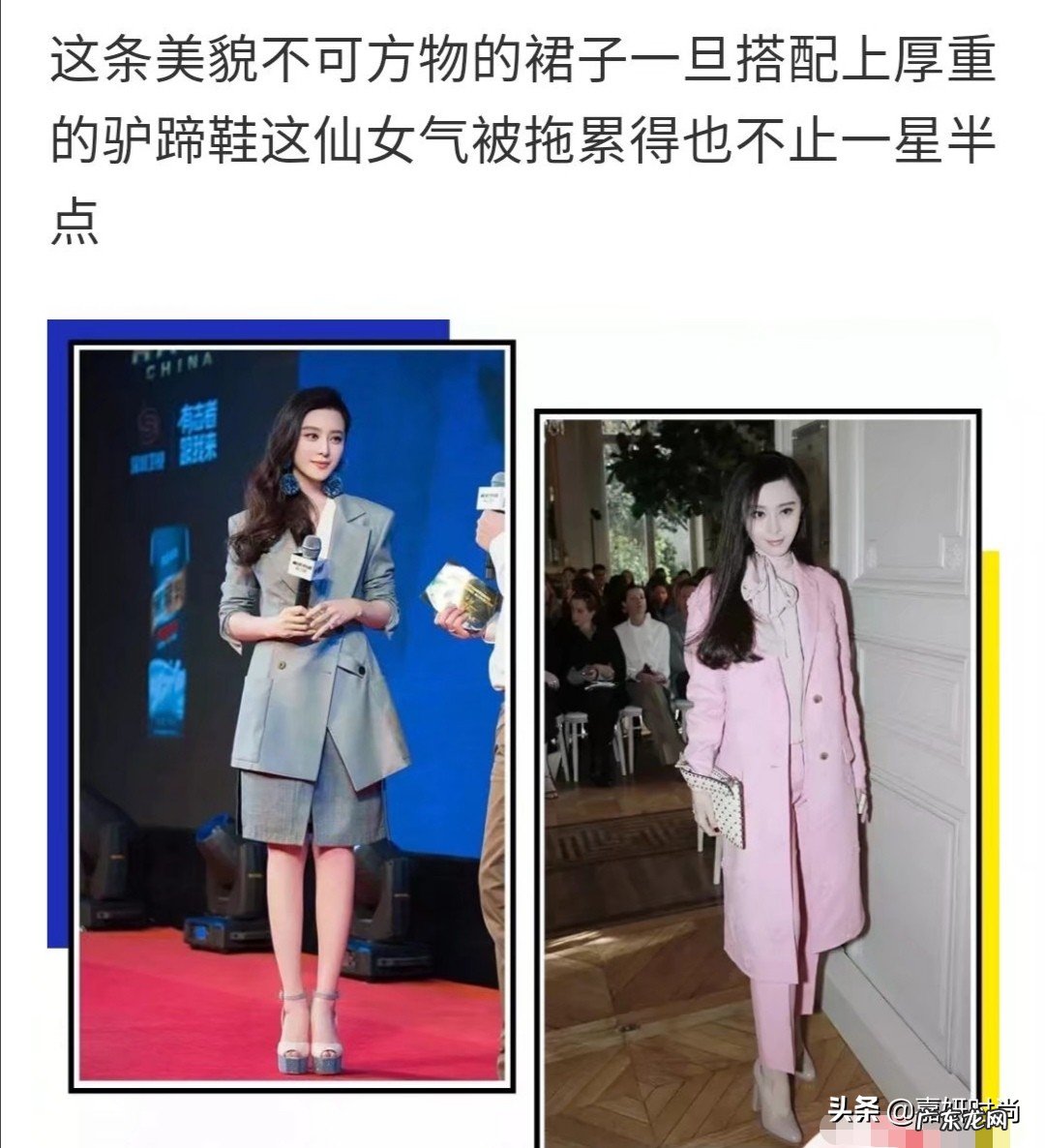 年龄大了还穿防水台高跟鞋适合吗?