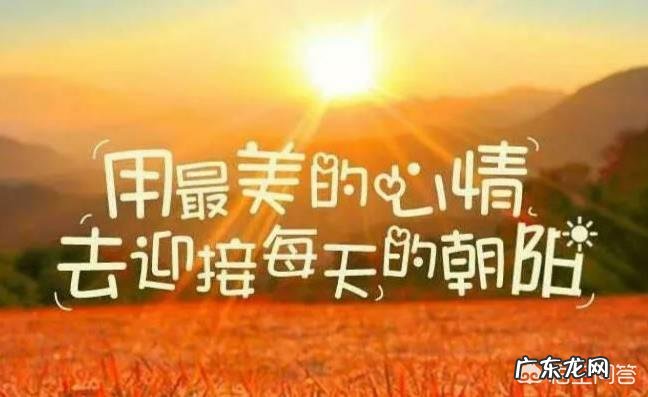 有哪些2018朋友圈最流行的说说心情短语分享吗?