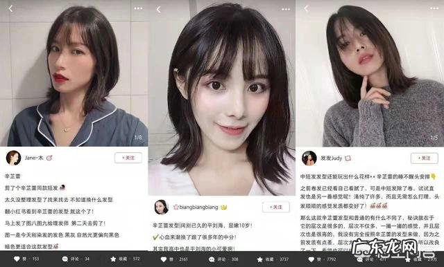 今年流行什么发型?什么颜色?