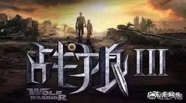 《战狼2》+《流浪地球》破百亿,吴京能否凭借《战狼3》和《攀登者》两部影片冲击200亿票房?