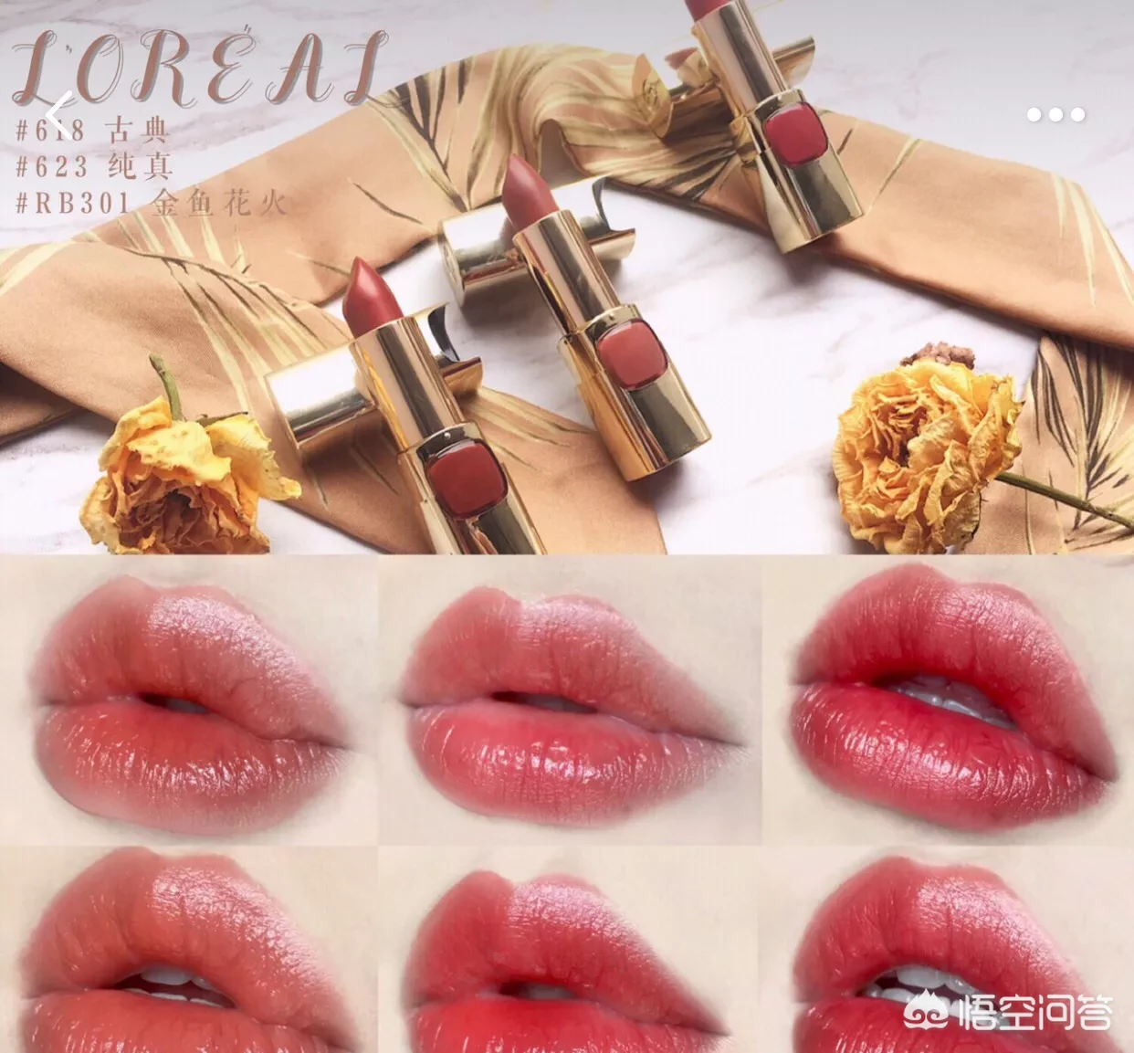 欧莱雅的护肤品怎么样?