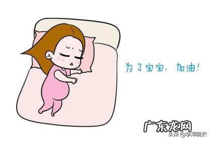 怀孕多少周以后孕妈不可以平躺睡了？