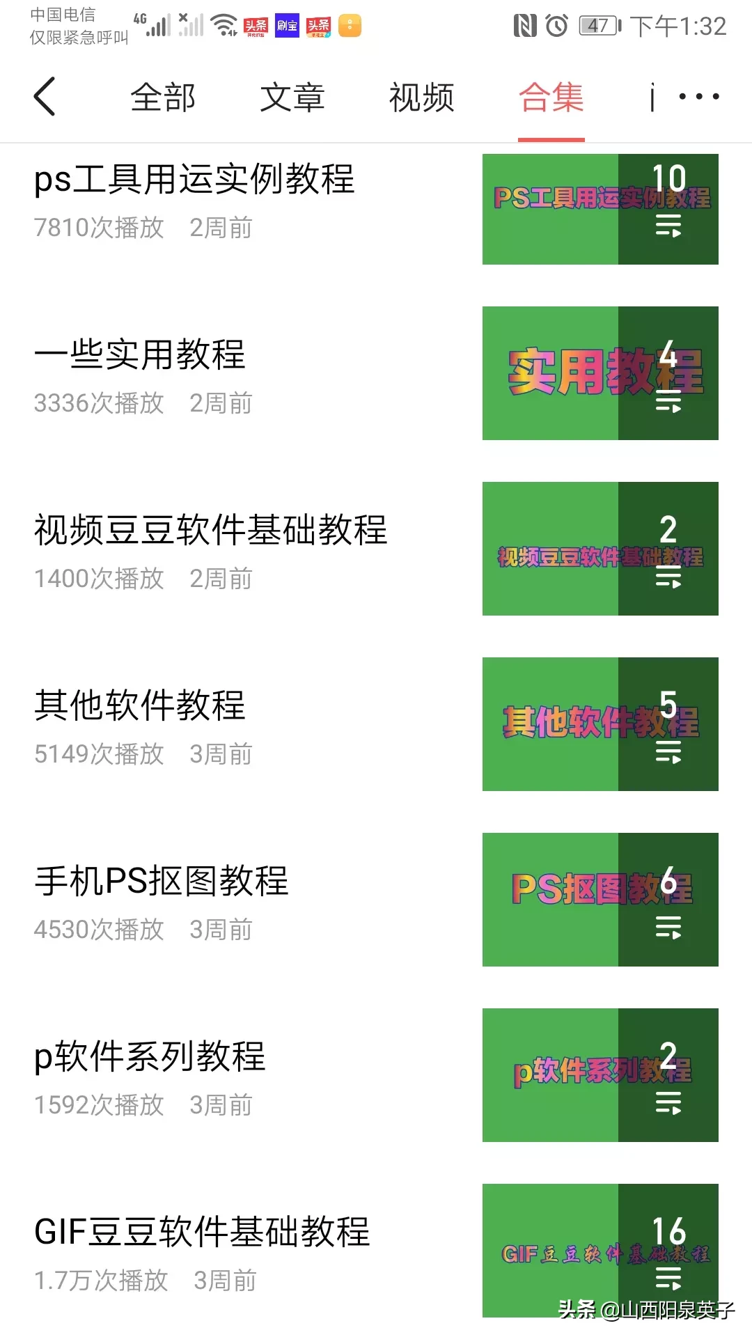 手机抠图哪个软件好？具体怎么操作？