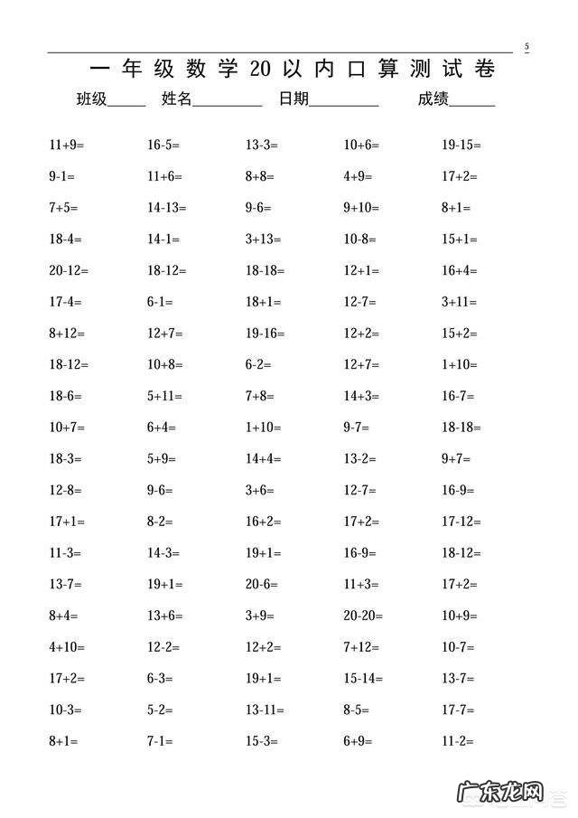 怎样教小朋友学习一年级的计算题?