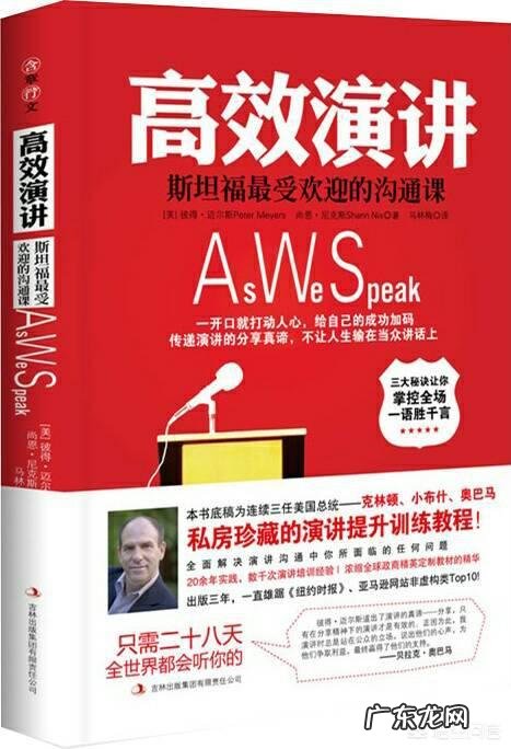 有什么演讲技巧可以在30秒以内镇住全场吗?