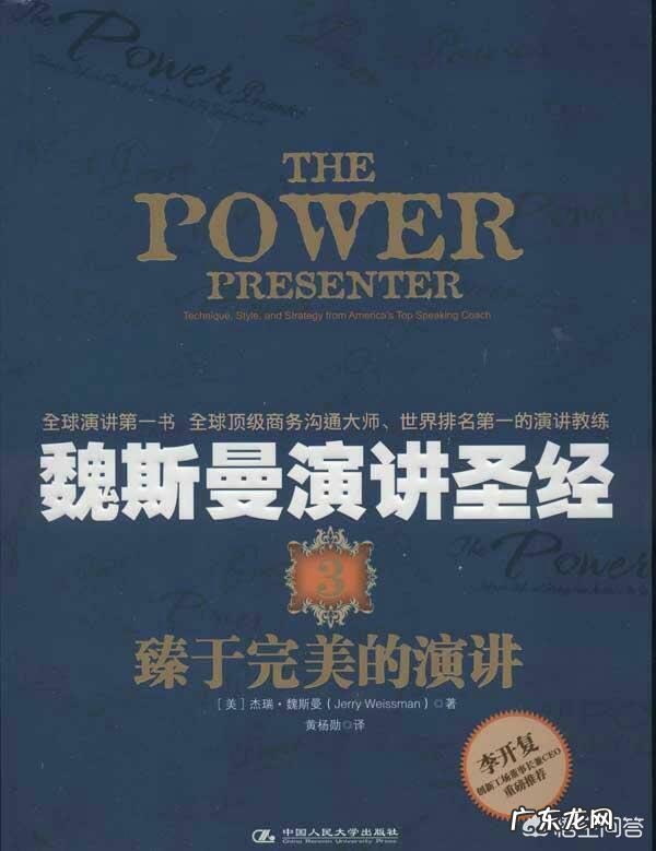 有什么演讲技巧可以在30秒以内镇住全场吗?