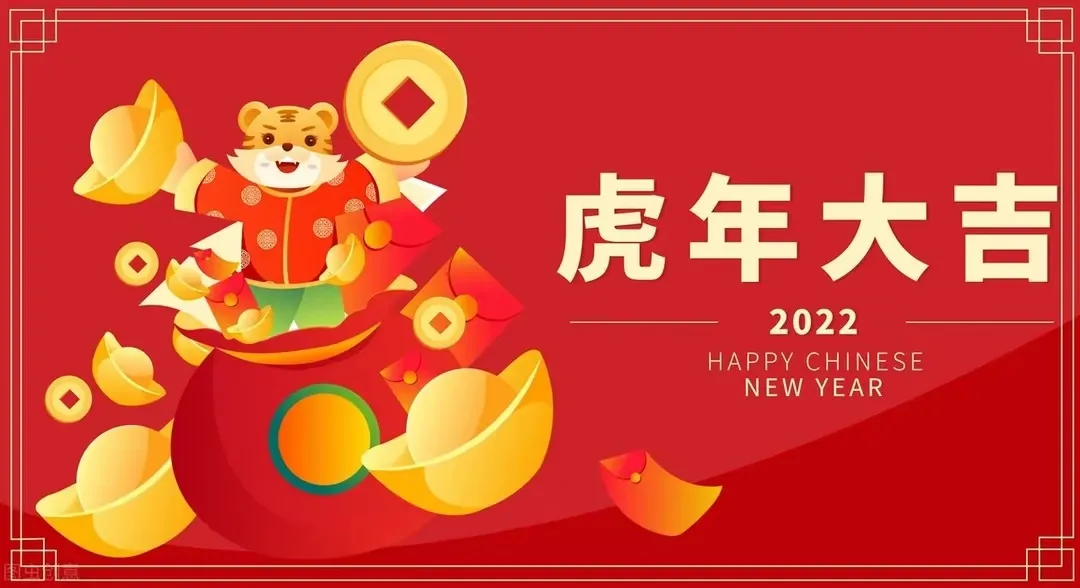 有哪些适合2022新年发的祝福文案?