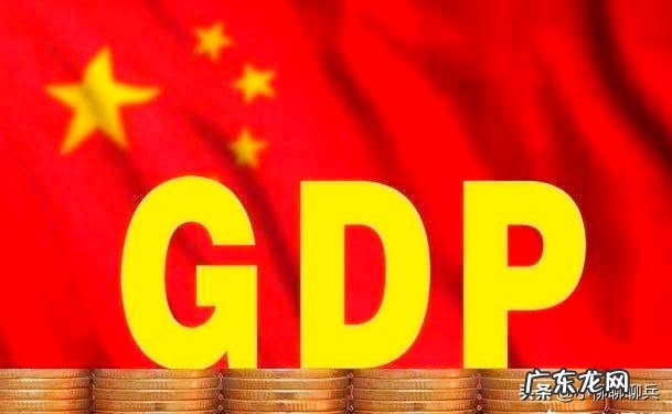 2020年底中国的GDP与美国的GDP差距能拉近多少?