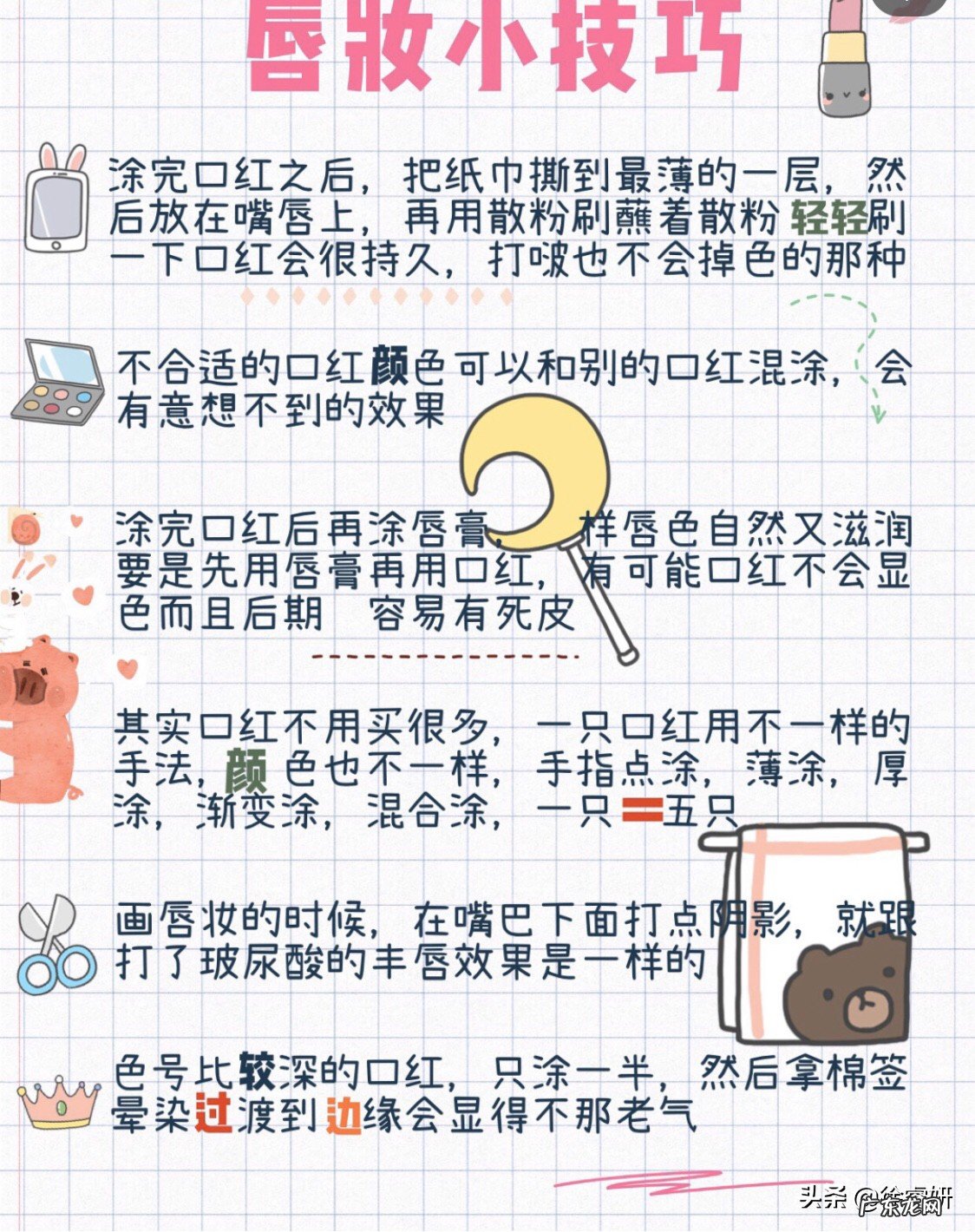 有哪些化妆的小技巧?