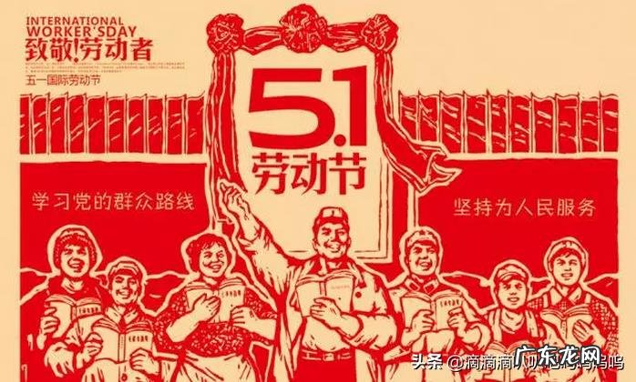 五一手抄报内容的字？_1