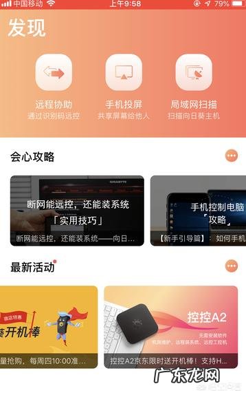 手机怎么玩电脑游戏?