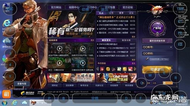 手机怎么玩电脑游戏?