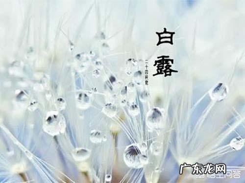 民间谚语:“白露不露身,寒露不露脚”什么意思?