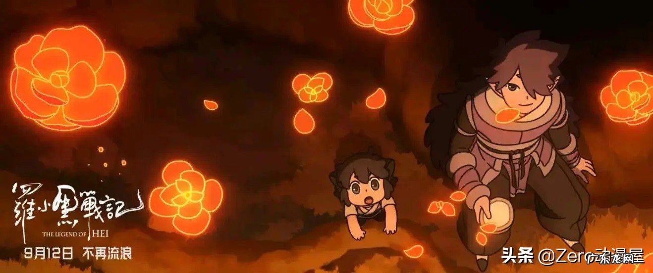 听说电影《罗小黑战记》很好看,真的吗?