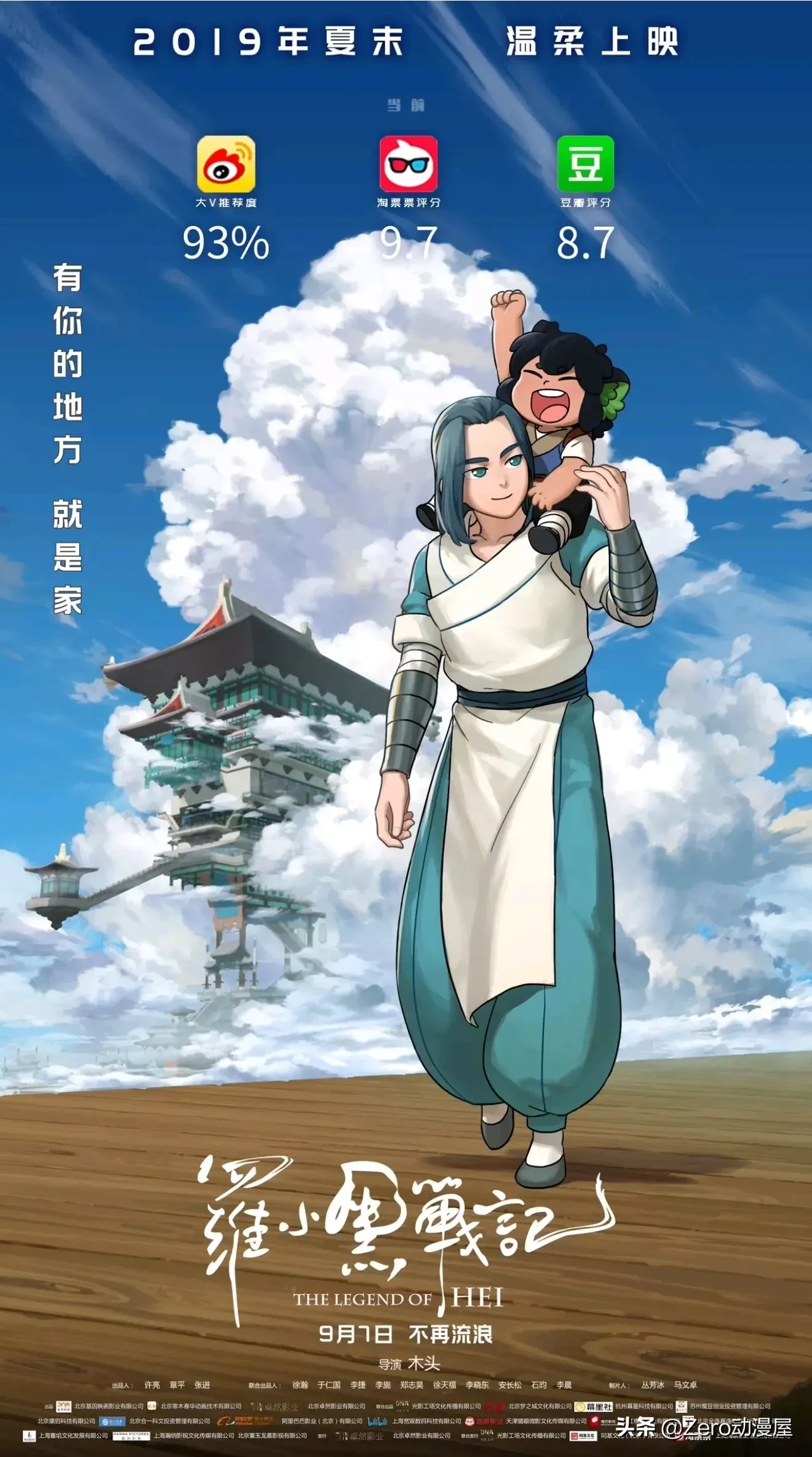 听说电影《罗小黑战记》很好看,真的吗?