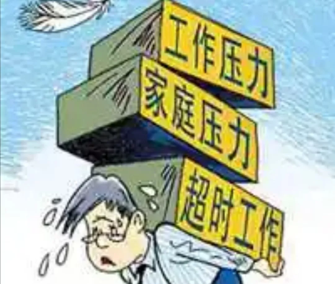 有的招聘单位要求“有一定的抗压能力”,这个要求有几个意思?