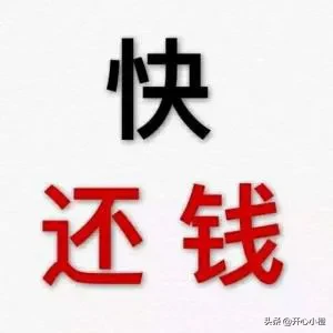 有多少负债人过年不回家的呢?