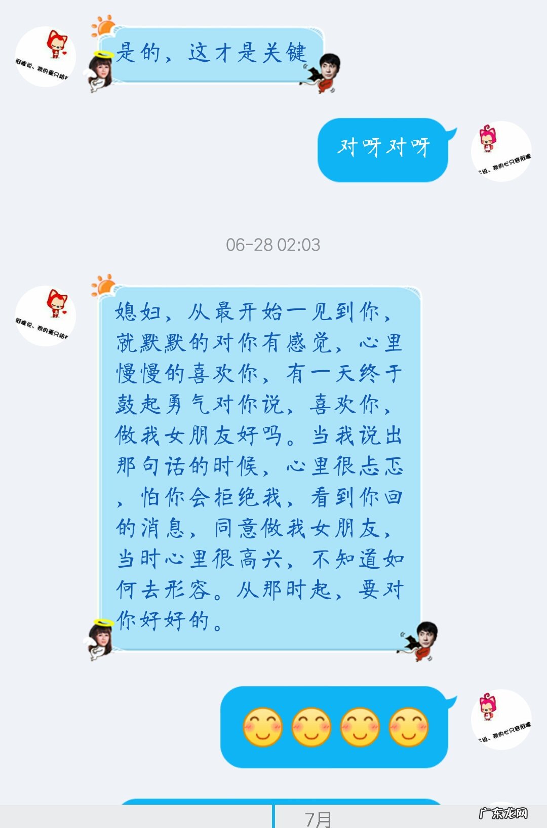 有哪些表白的瞬间让你感动?