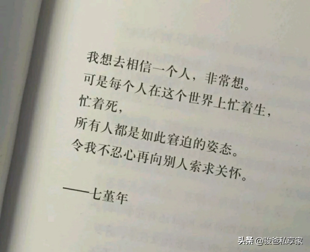 有哪些很干净文艺的句子?