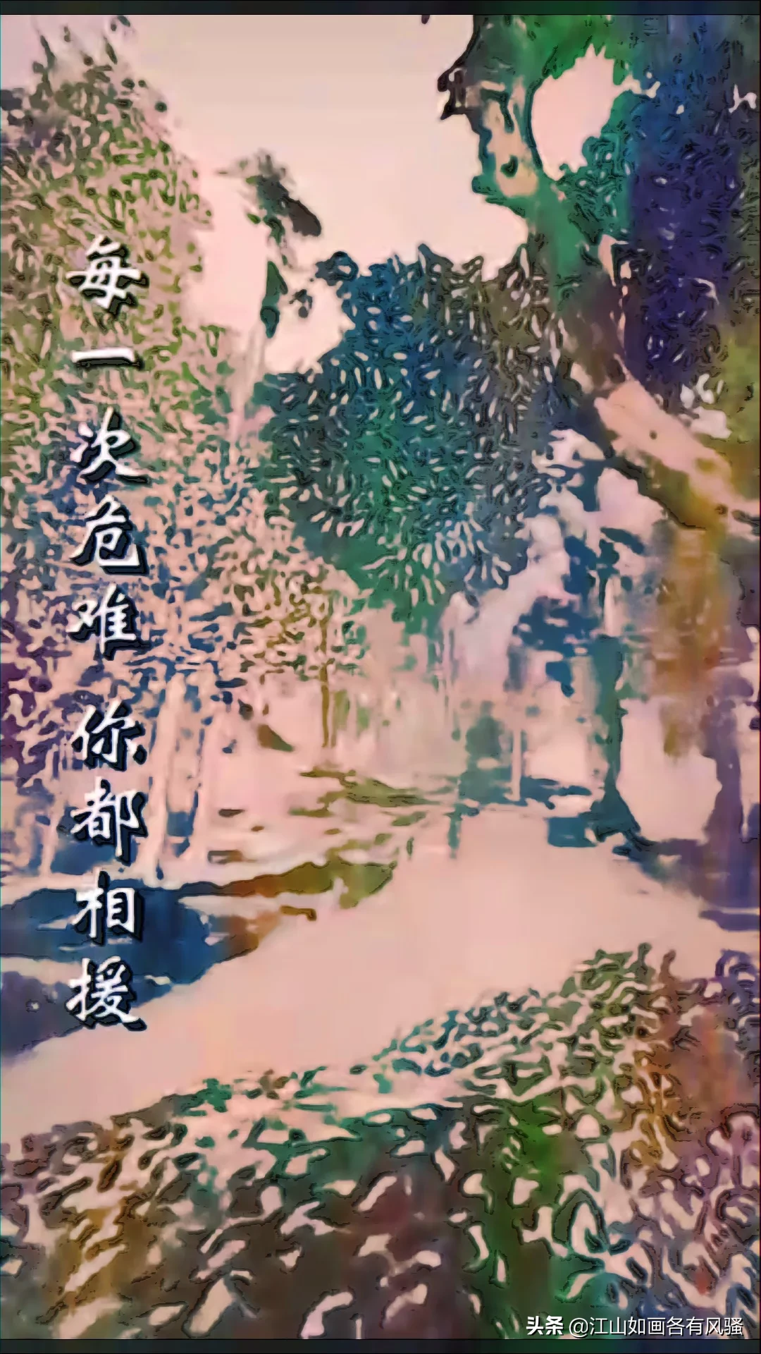 有人说个人的秘密不能说、委屈也不能说,你觉得还有什么不能说呢?