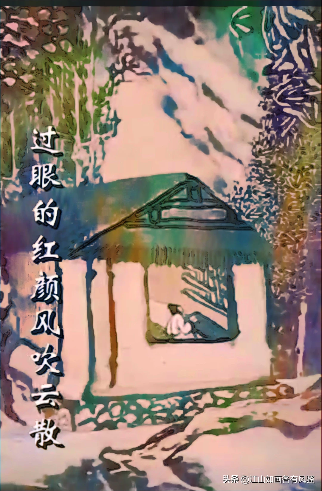 有人说个人的秘密不能说、委屈也不能说,你觉得还有什么不能说呢?