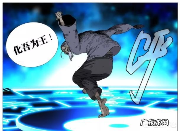 如何评价《一人之下》的36贼许新?他究竟拥有何等强大的实力?