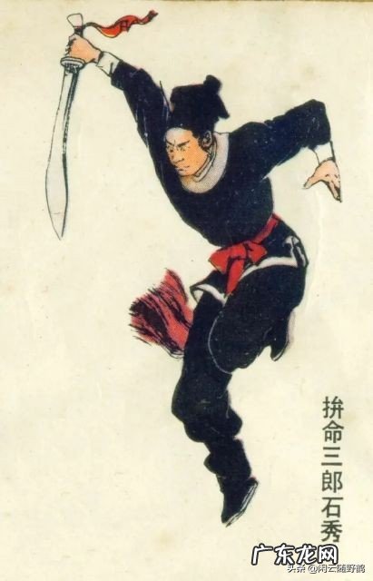 水浒传路见不平，拔刀相助的真好汉，只有一个，他是谁？