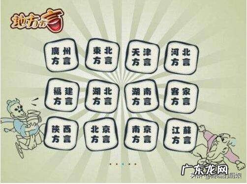 如何让农村小学生说好普通话？