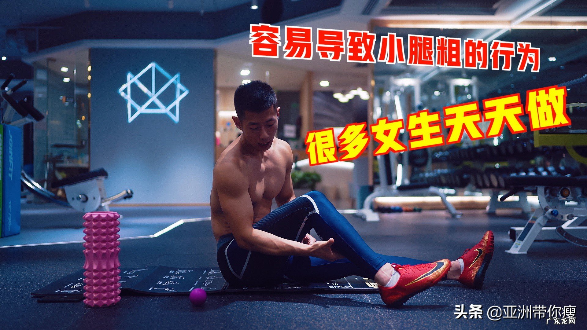 最好的瘦腿动作哪里比较有效果?