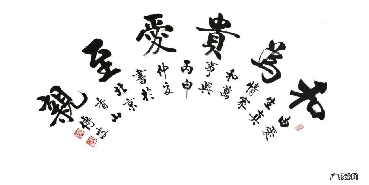 “当代书法泰斗”93岁启功养生秘诀:4个偏方,福寿安康