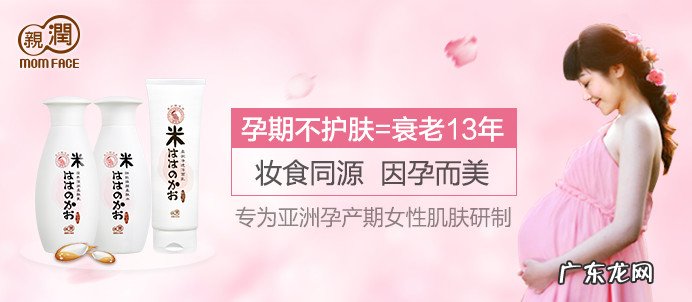 孕妇适合用什么品牌的护肤品？