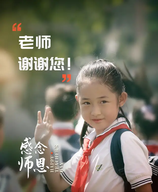 我心中的好老师要拥有哪些特点?