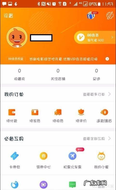 淘宝如何注册账号,淘宝账号注册流程?